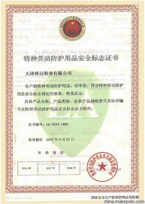 ZD-401H劳保鞋 集安全防护与户外运动风格于一体的专业选择