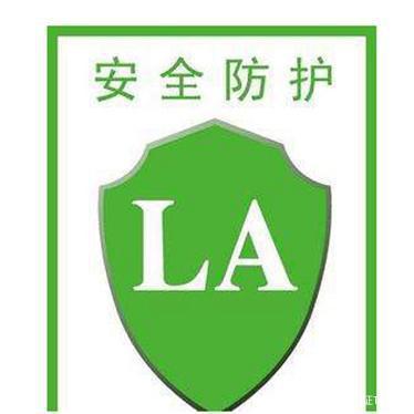 《特种劳动防护用品目录（2022版）》解读 掌握劳安标认证，规范特种劳动防护用品销售