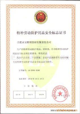 厂家供应自发光矿山安全帽 合肥永安唯普机电设备引领安全新标准