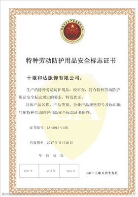 劳动用品与网络技术服务的融合之道
